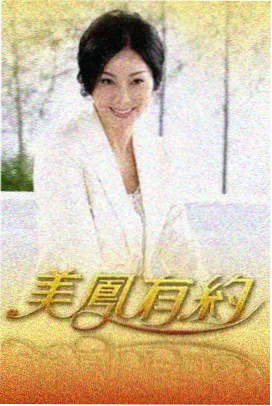 即兴喜剧场综艺海报